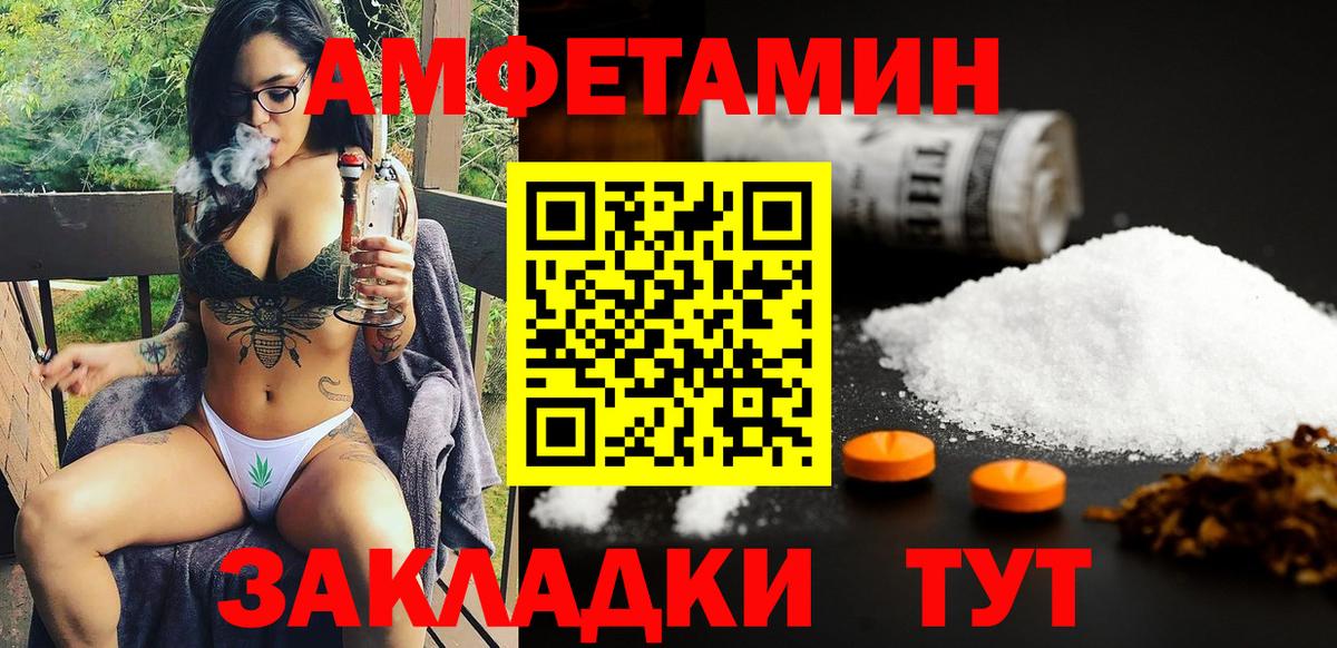 Amphetamine 97%  Amphetamine  Сибай  Вход с VPN 