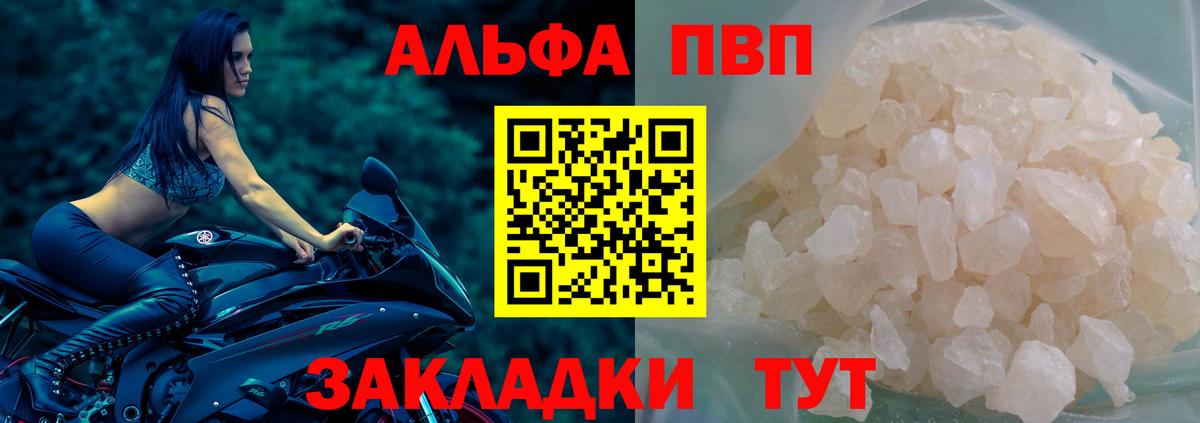 Alpha PVP СК Сибай