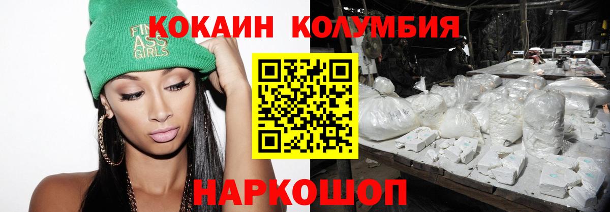 Сибай  COCAIN Fish Scale  Вход с VPN  наркота  Cocaine Перу 