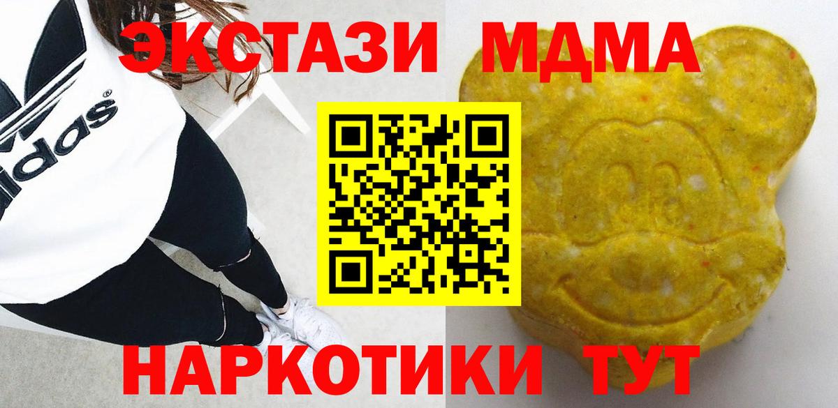 ЭКСТАЗИ 250 мг Сибай