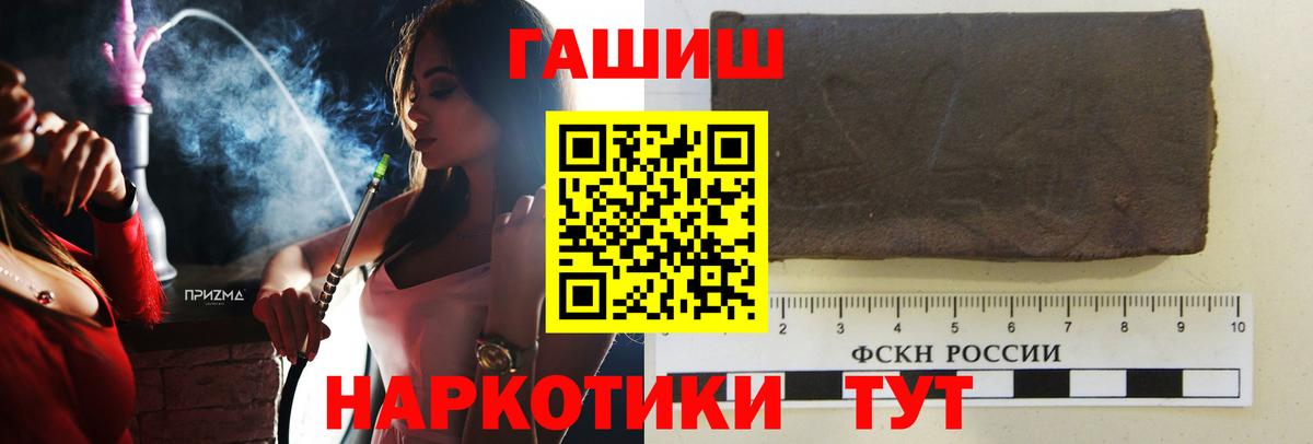 ГАШИШ  Гашиш убойный  Вход с VPN  Сибай  ГАШ Premium 