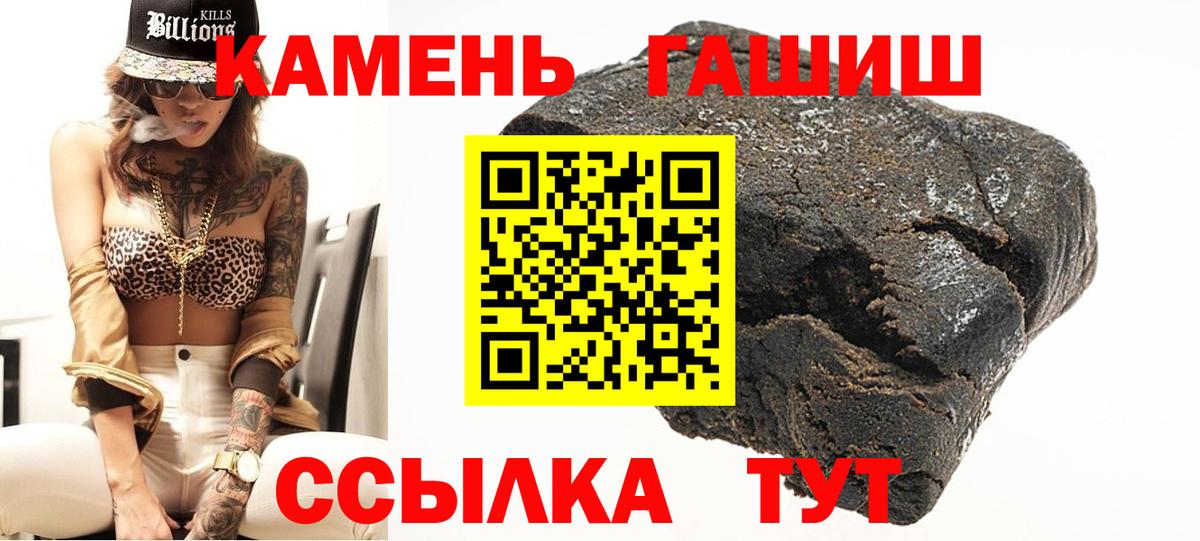 ГАШИШ Изолятор Сибай