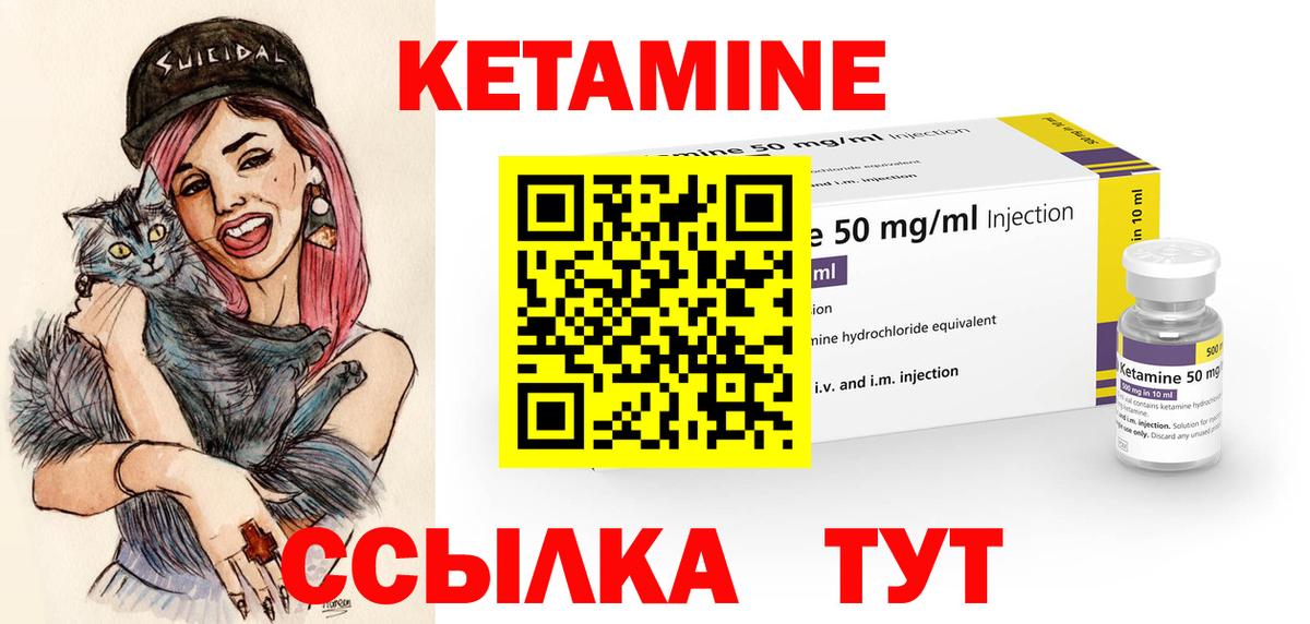 Кетамин VHQ Сибай