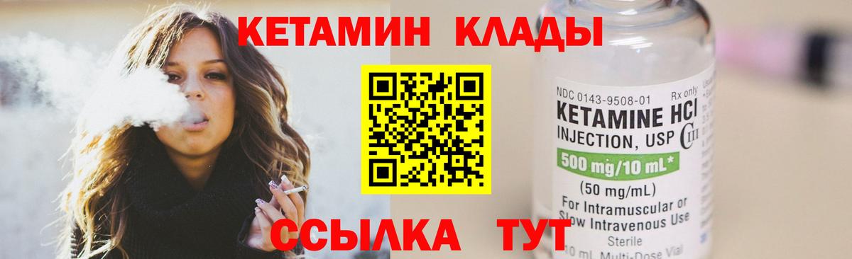 Кетамин ketamine  Вход с VPN  Сибай 