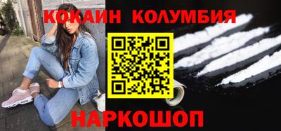 COCAINE Лесосибирск