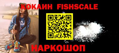 COCAINE Лесосибирск