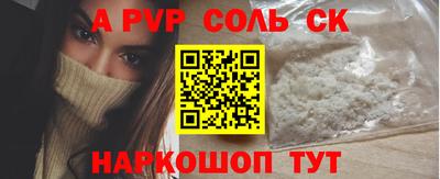 соль ск Ливны