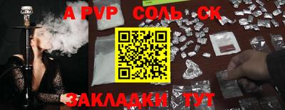 соль ск Ливны
