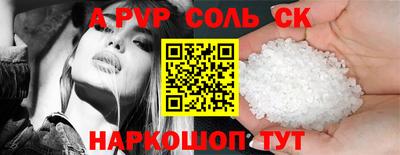 соль ск Ливны