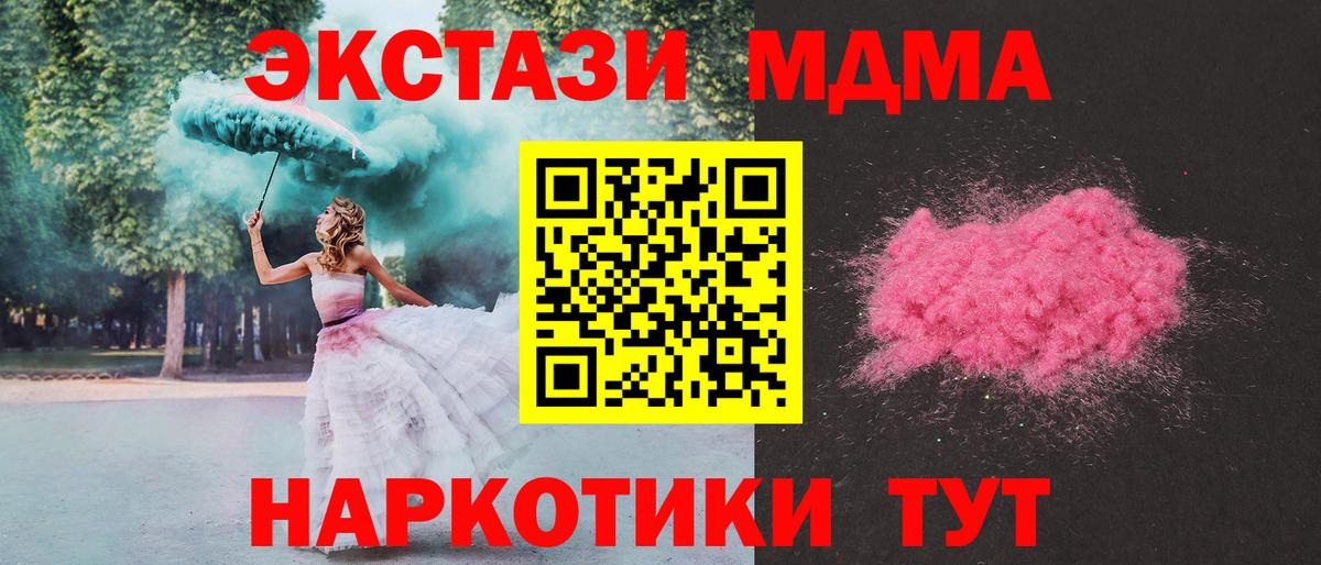 Сибай  MDMA VHQ  Вход с VPN  МДМА Molly 
