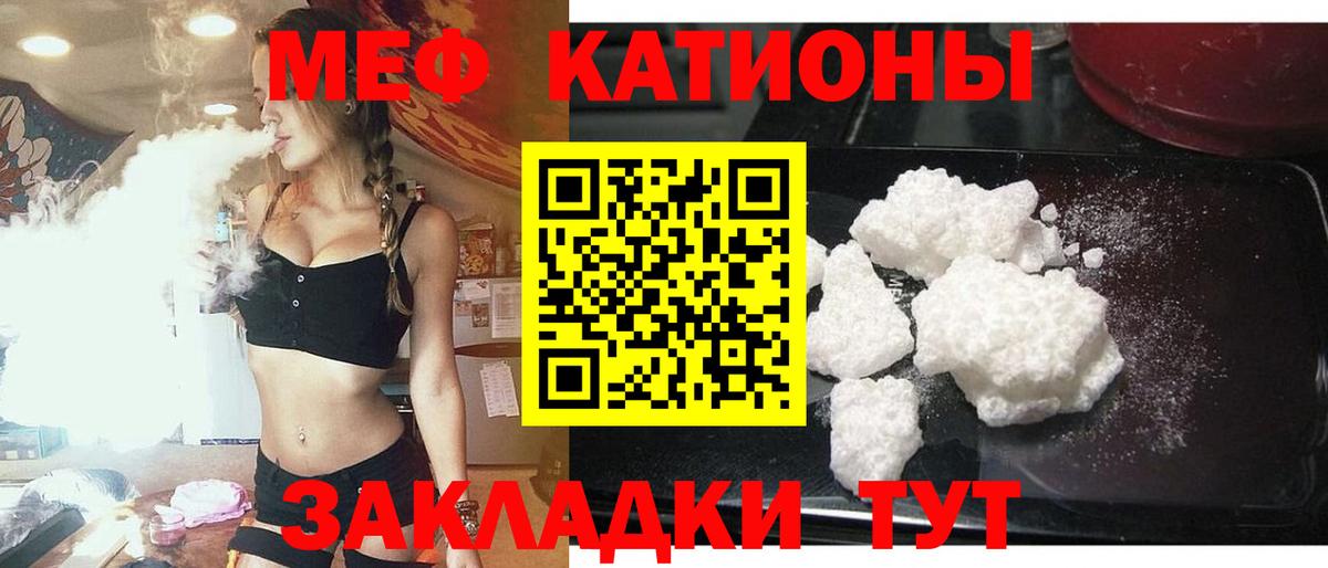 МЕФ кристаллы Сибай