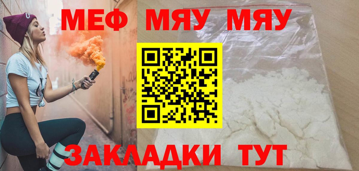 Сибай  Меф  Вход с VPN  Мефедрон VHQ 