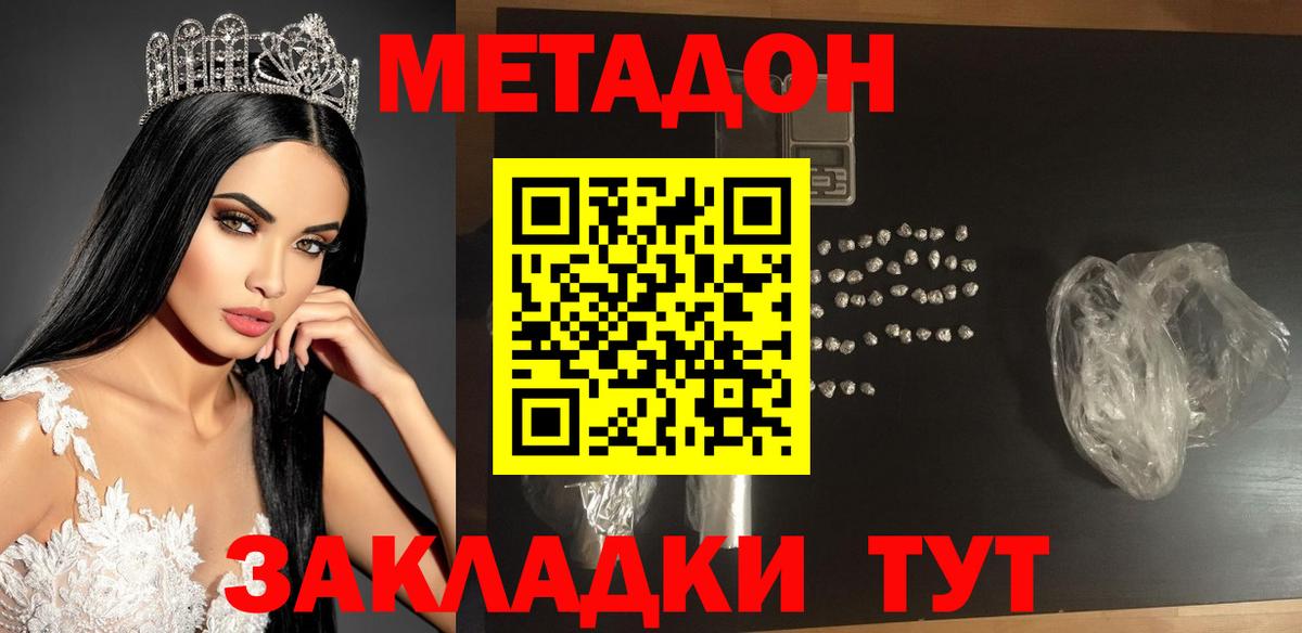 Метадон VHQ  Вход с VPN  даркнет формула  МЕТАДОН methadone  Сибай 